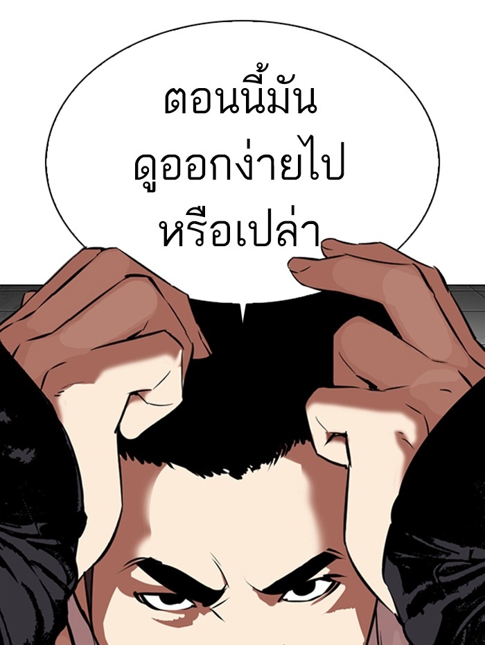 อ่านการ์ตูน Lookism 333 ภาพที่ 153