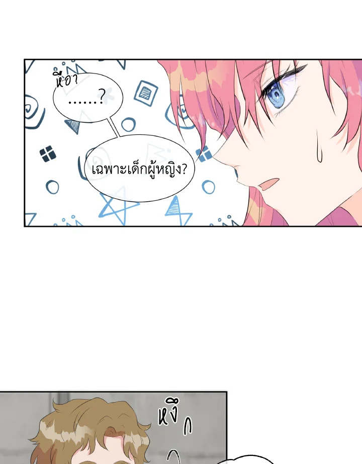 อ่านการ์ตูน Don’t Trust the Female Lead 1 ภาพที่ 110