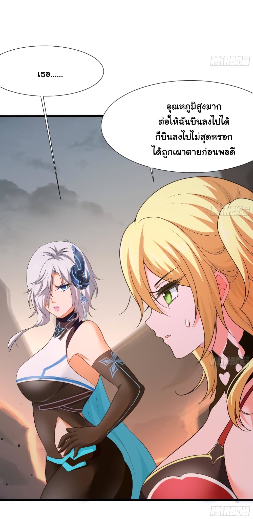 อ่านการ์ตูน I Opened the Harem in the Underworld 40 ภาพที่ 14