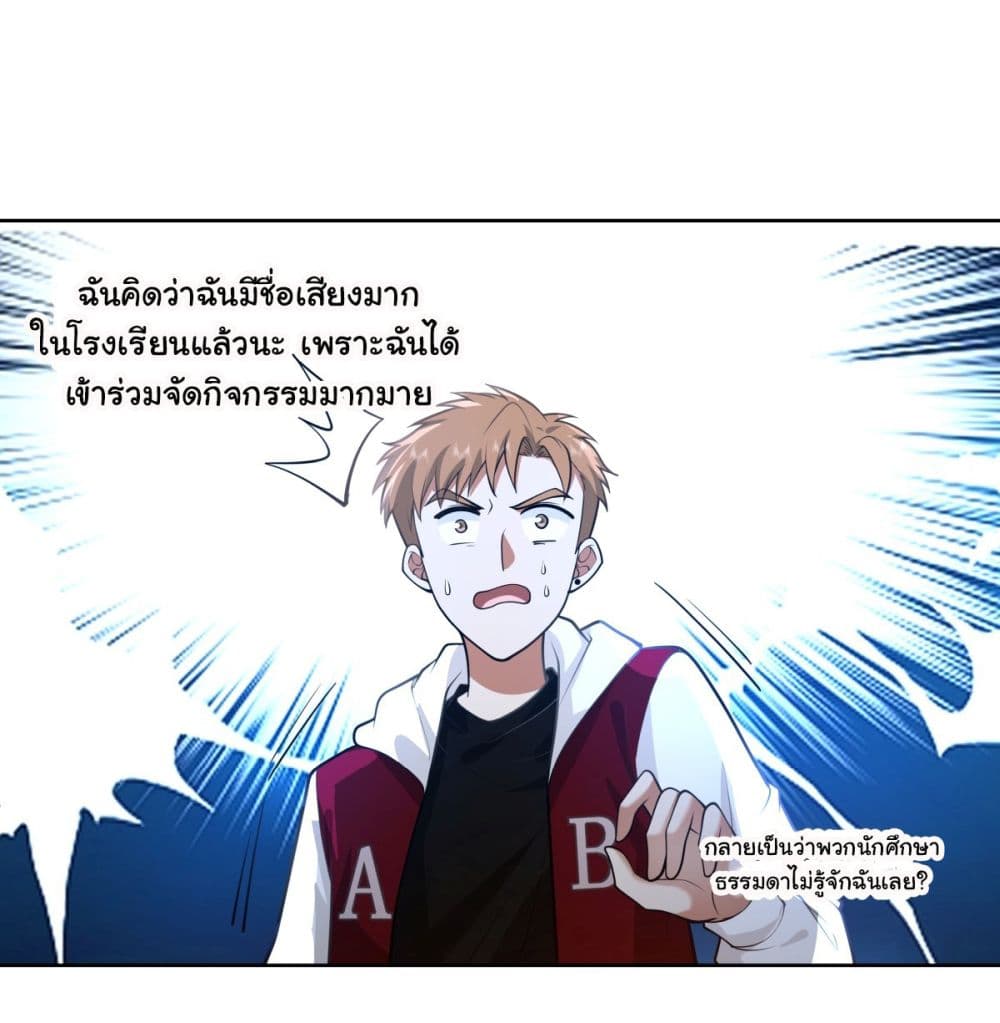 อ่านการ์ตูน I Really Don’t Want to be Reborn 158 ภาพที่ 32