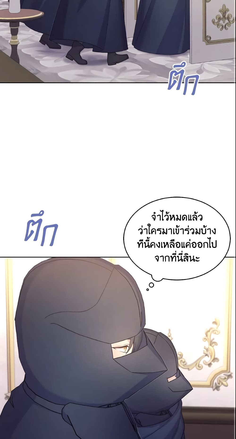 อ่านการ์ตูน May I Kill You, Your Majesty 12 ภาพที่ 28