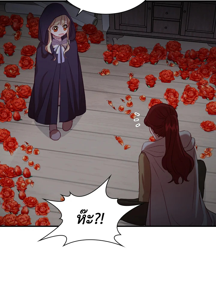 อ่านการ์ตูน The Beloved Little Princess 49 ภาพที่ 46