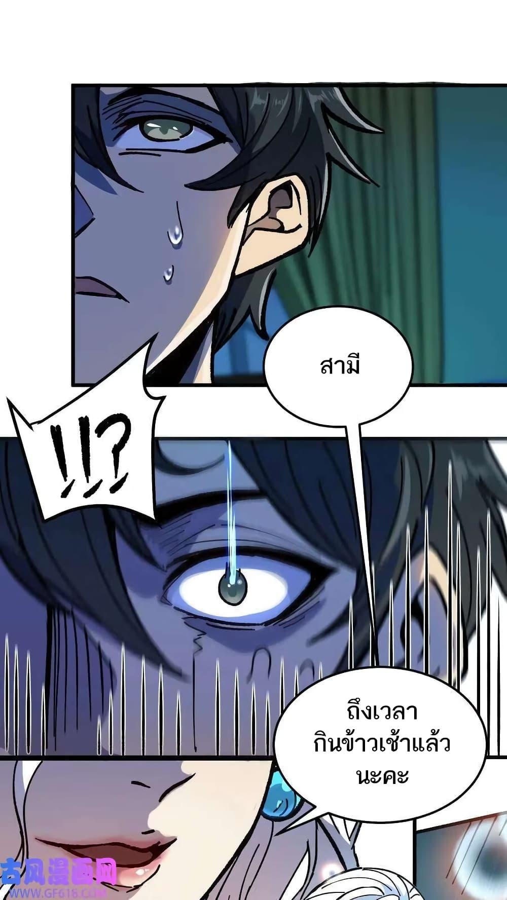 อ่านการ์ตูน Weird and Hard to Kill Sorry 1 ภาพที่ 18