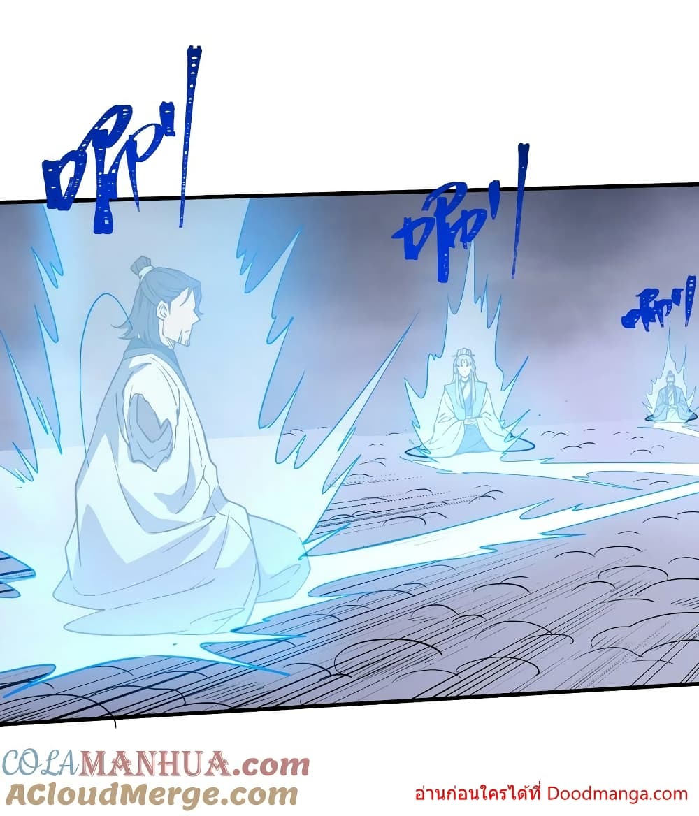 อ่านการ์ตูน I Am Invincible After Going Down the Mountain 43 ภาพที่ 42