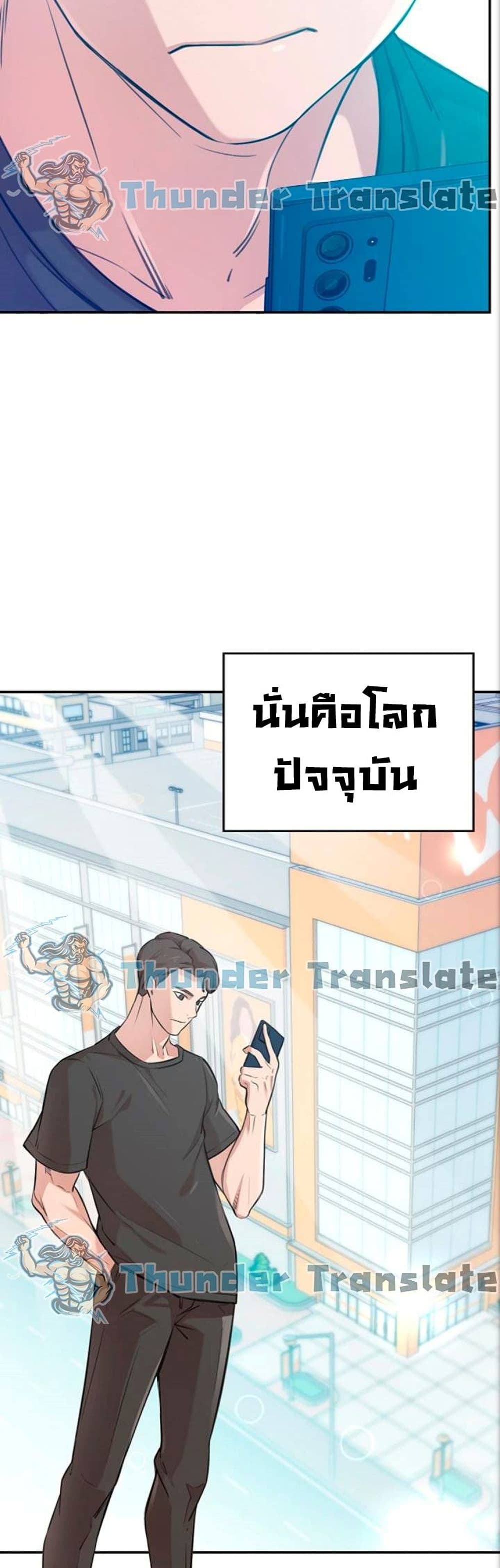 อ่านการ์ตูน A Rich Laddy 1 ภาพที่ 4