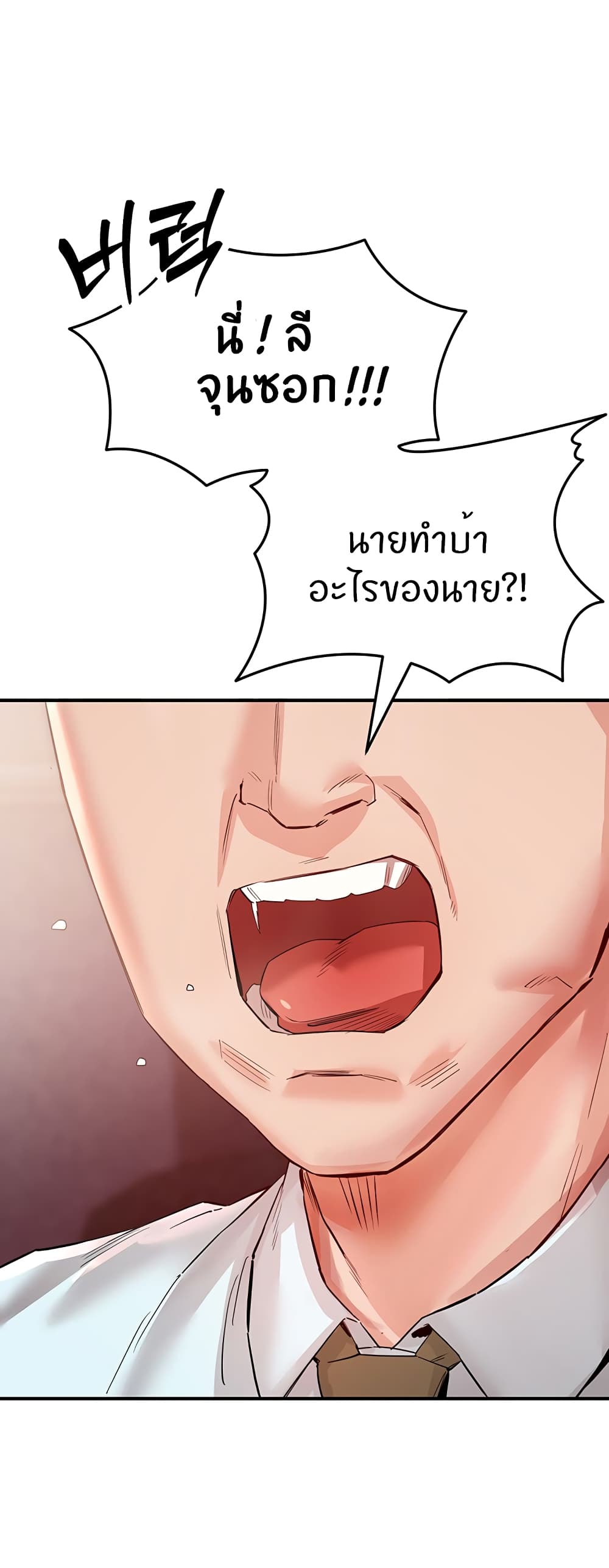 อ่านการ์ตูน Living With Two Busty Women 6 ภาพที่ 26