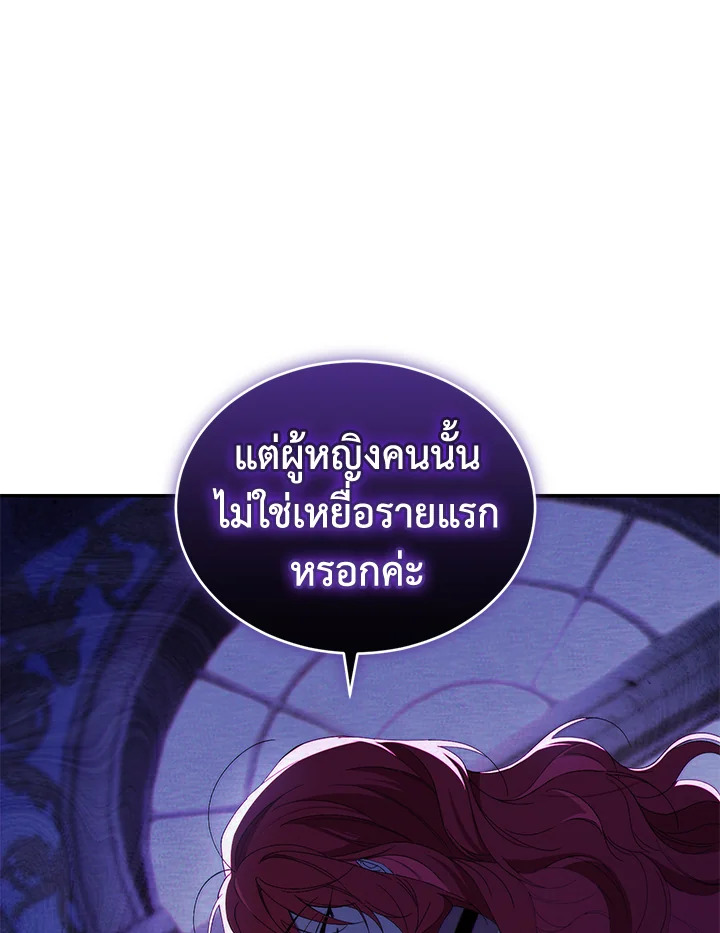 อ่านการ์ตูน Resetting Lady 39 ภาพที่ 88