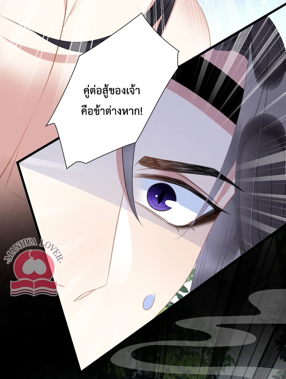 อ่านการ์ตูน Help! The Snake Husband Loves Me So Much! 27 ภาพที่ 7