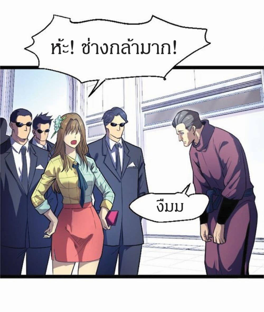 อ่านการ์ตูน I Rely on OCD to Become the King 12 ภาพที่ 19