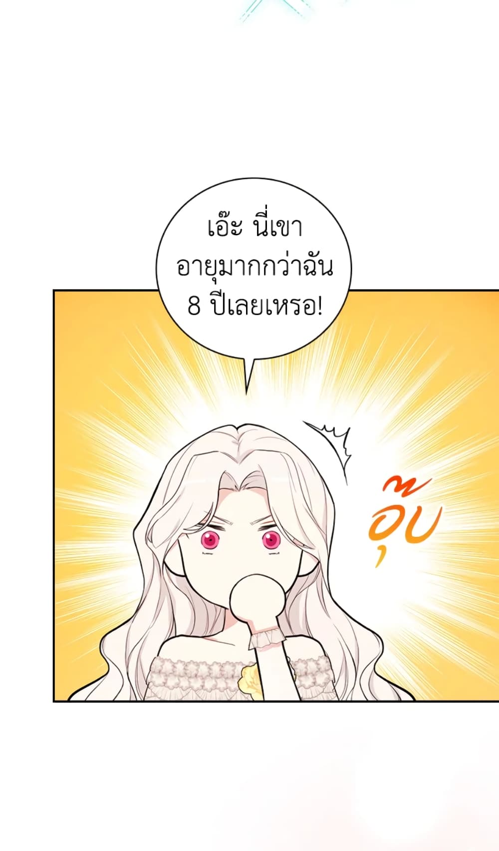 อ่านการ์ตูน I’ll Become the Mother of the Hero 16 ภาพที่ 13