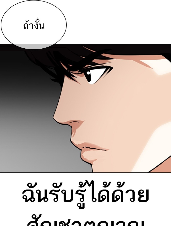 อ่านการ์ตูน Lookism 351 ภาพที่ 176