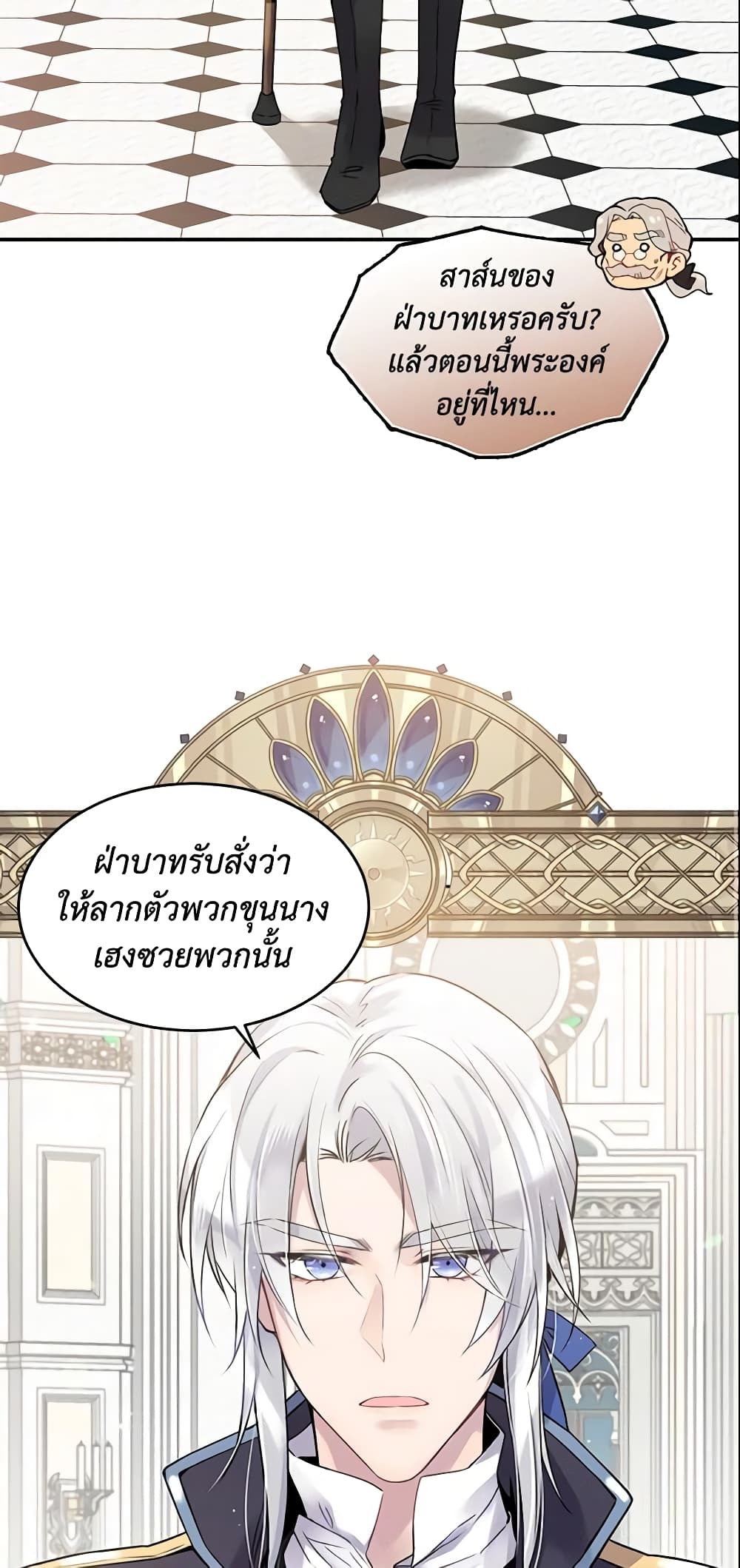 อ่านการ์ตูน Queen, You Mustn’t! 4 ภาพที่ 54