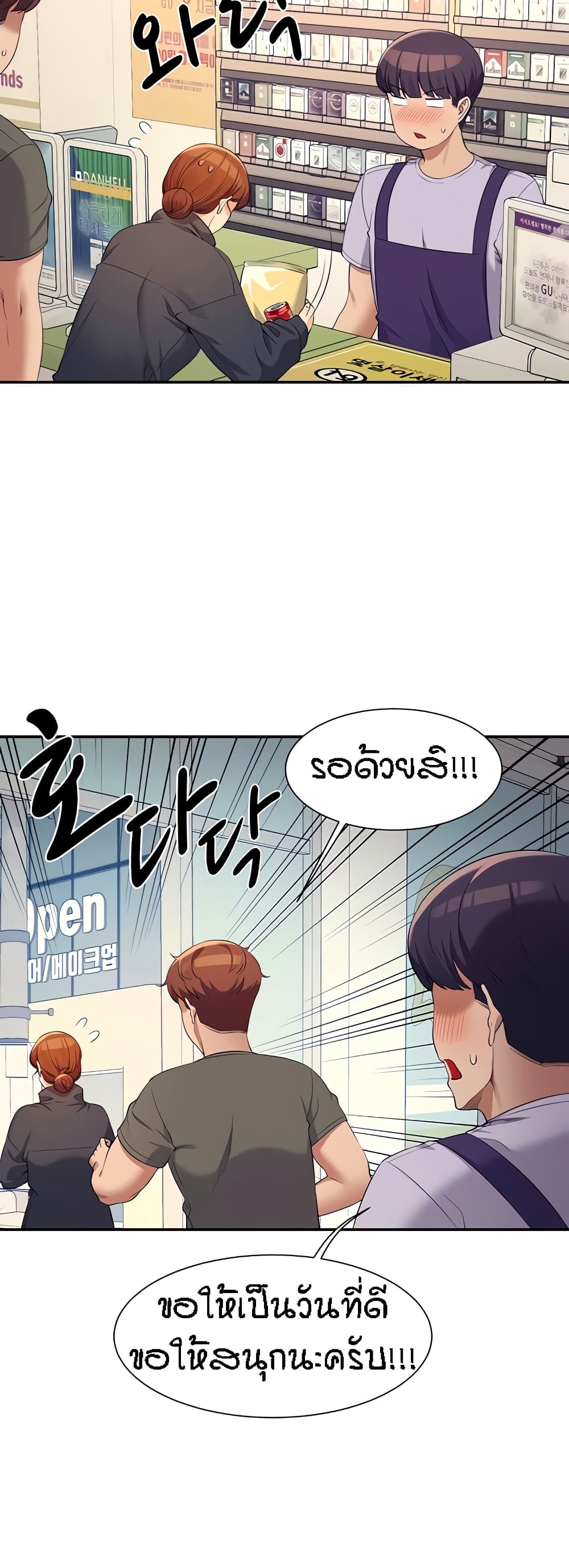 อ่านการ์ตูน Is There No Goddess in My College? 82 ภาพที่ 36