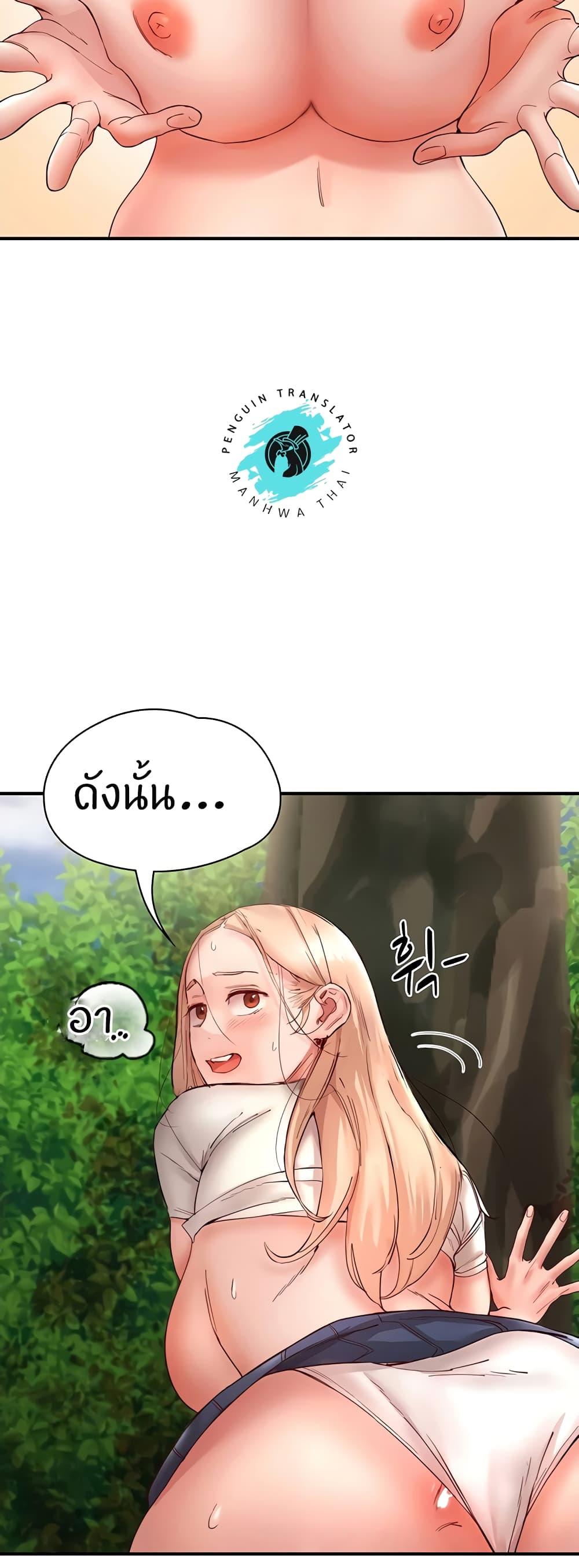 อ่านการ์ตูน Living With Two Busty Women 13 ภาพที่ 53