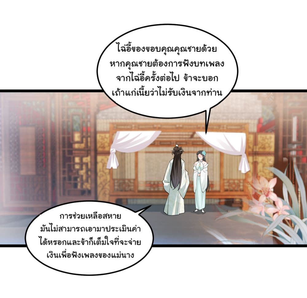 อ่านการ์ตูน SystemOP 17 ภาพที่ 30