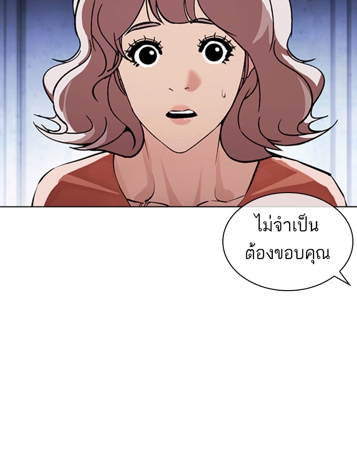 อ่านการ์ตูน Lookism 379 ภาพที่ 174