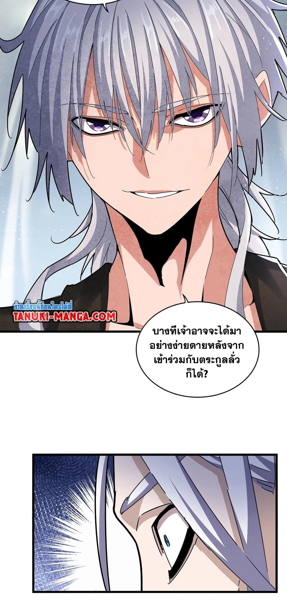 อ่านการ์ตูน Magic Emperor 428 ภาพที่ 5