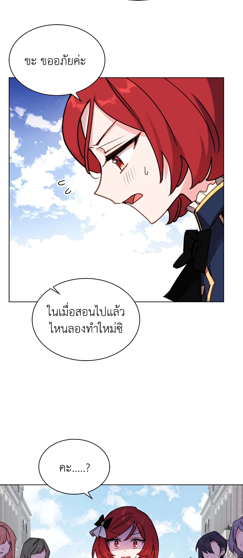 อ่านการ์ตูน The Lady Needs a Break 11 ภาพที่ 33