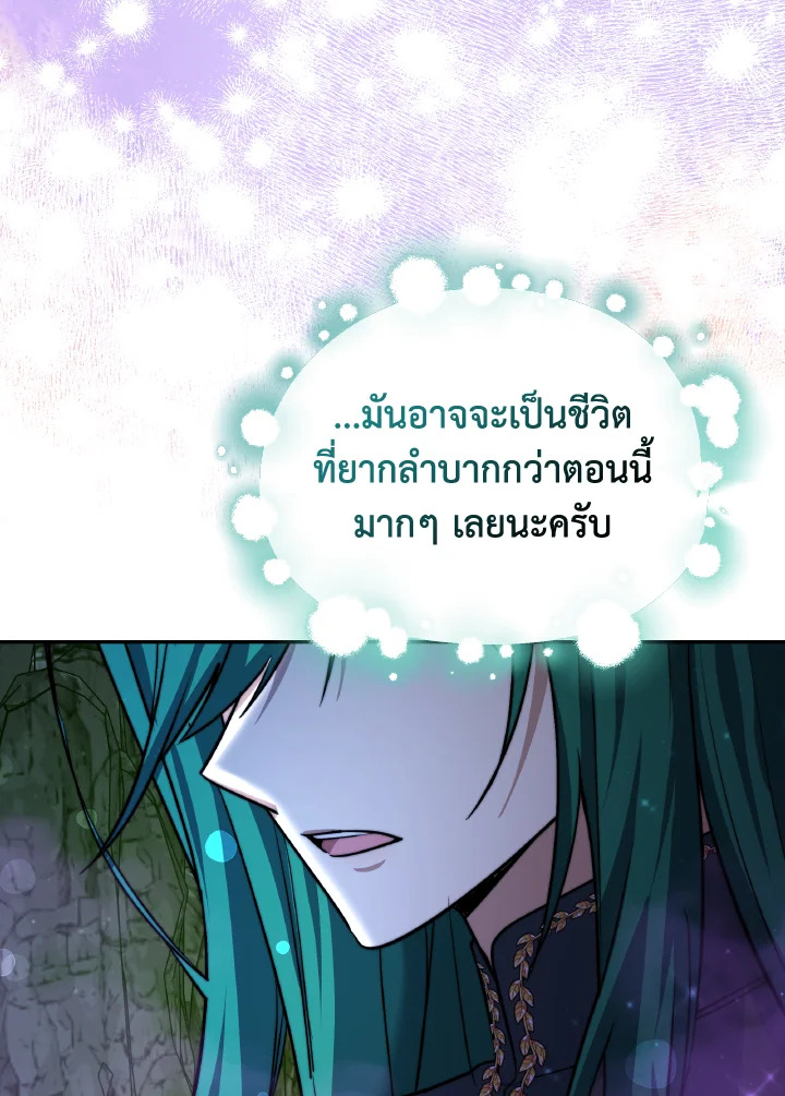 อ่านการ์ตูน Evangeline After the Ending 70 (END) ภาพที่ 51