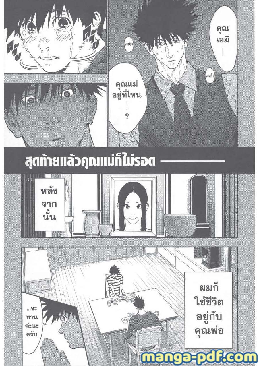 อ่านการ์ตูน Jagaaaaaan 128 ภาพที่ 7