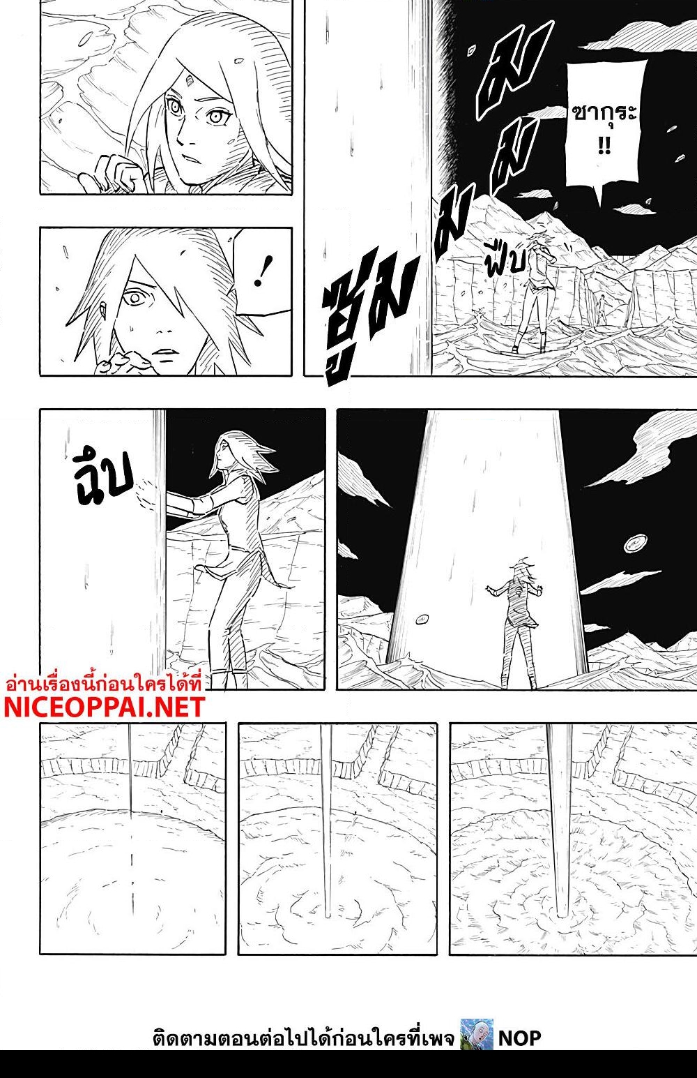 อ่านการ์ตูน Naruto Sasuke’s Story -The Uchiha and the Heavenly Stardust 6.2 ภาพที่ 15