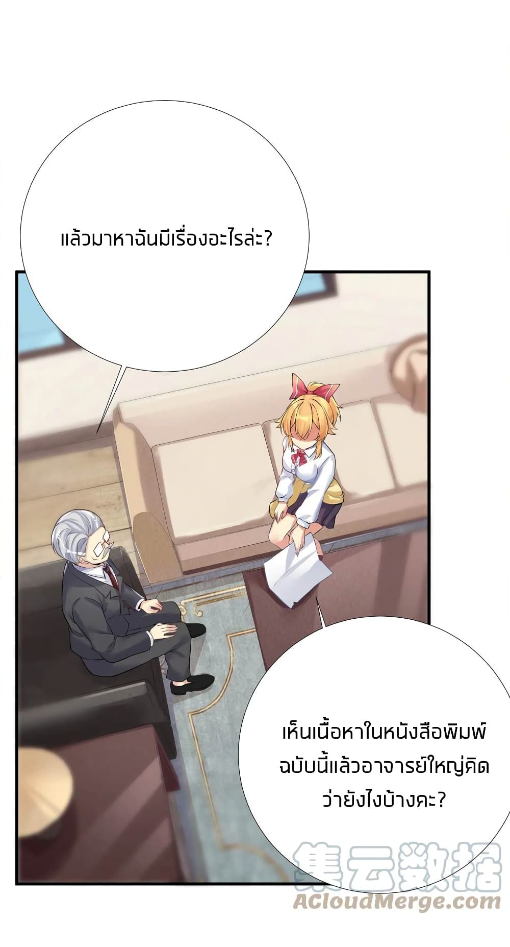 อ่านการ์ตูน What Happended? Why I become to Girl? 66 ภาพที่ 14