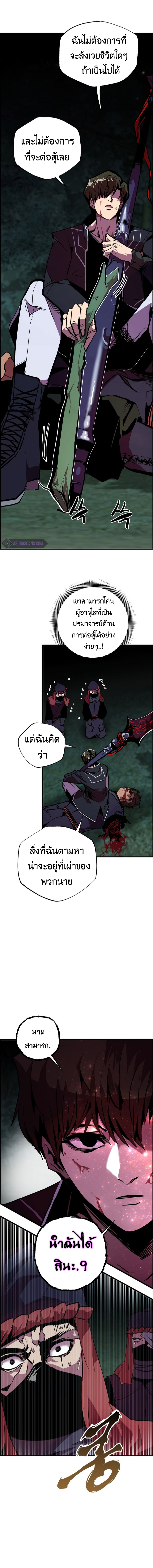 อ่านการ์ตูน Worthless Regression 53 ภาพที่ 14