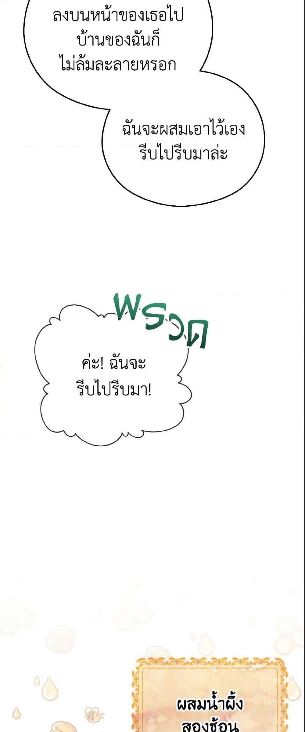 อ่านการ์ตูน My Dear Aster 5 ภาพที่ 43