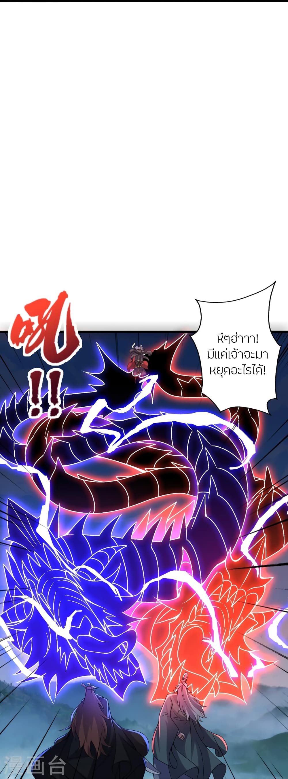 อ่านการ์ตูน Banished Disciple’s Counterattack 383 ภาพที่ 35