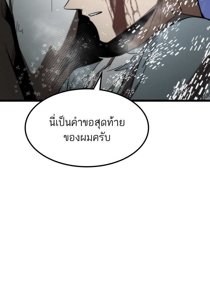 อ่านการ์ตูน Ultra Alter 64 ภาพที่ 57