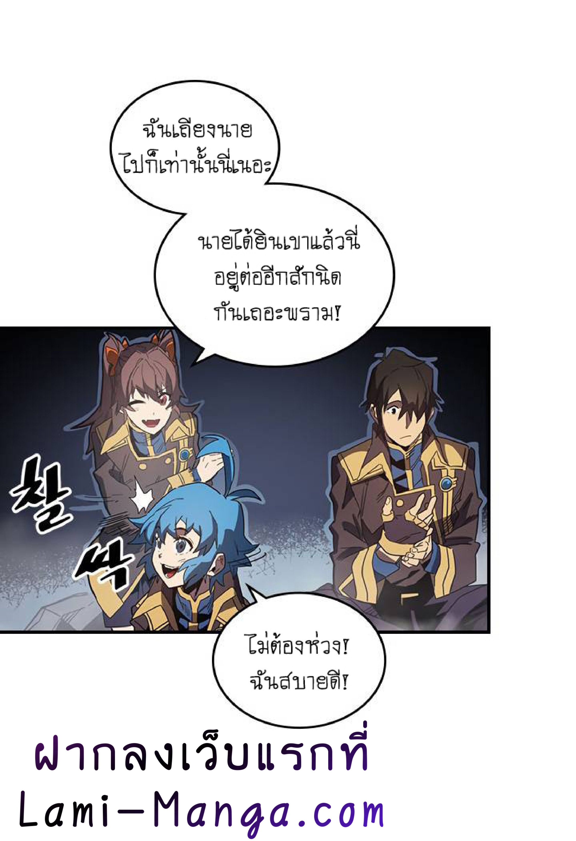 อ่านการ์ตูน A Returner’s Magic Should Be Special 110 ภาพที่ 32