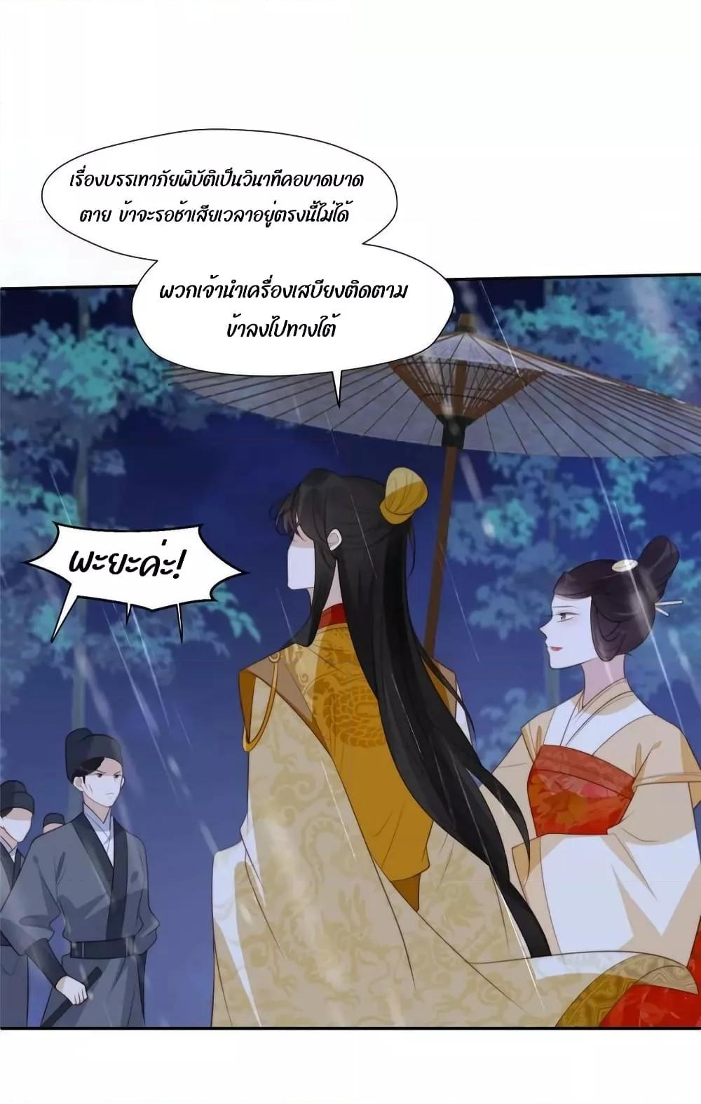 อ่านการ์ตูน After The Rotten, I Control The Prince’s Heart 64 ภาพที่ 4