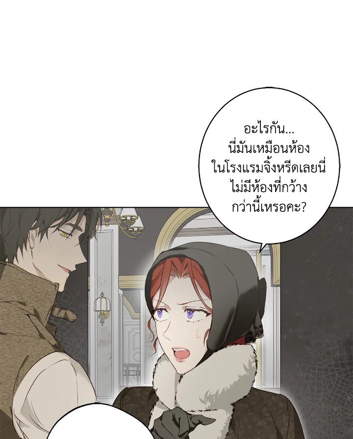 อ่านการ์ตูน Winter Wolf 1 ภาพที่ 85