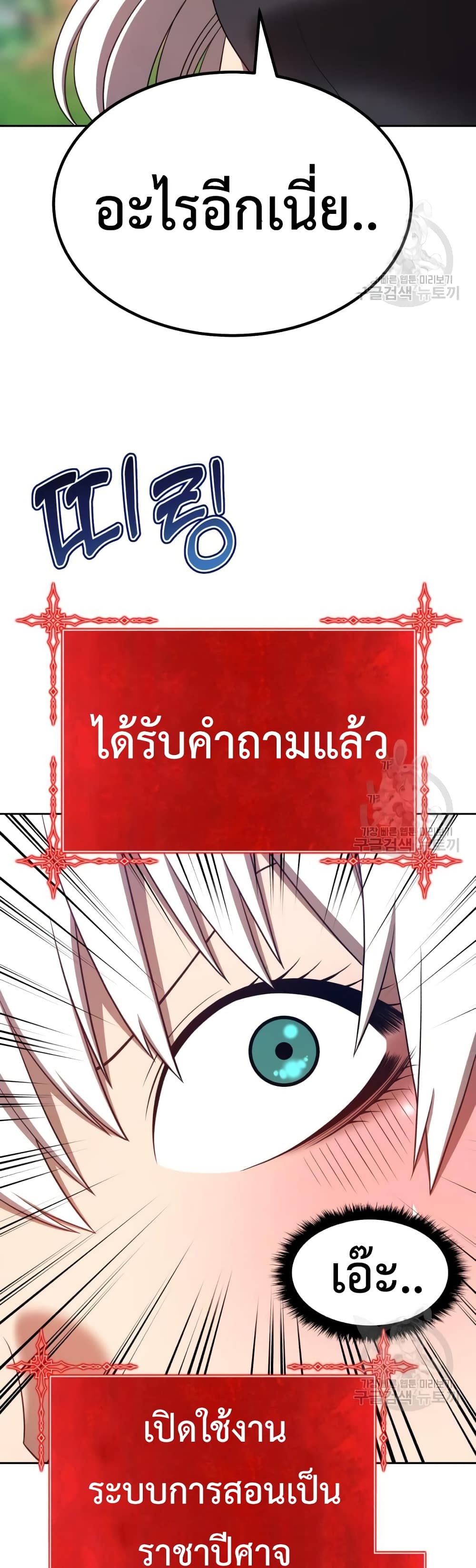 อ่านการ์ตูน +99 Wooden Stick 37 ภาพที่ 36