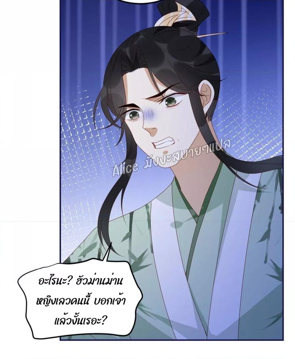 อ่านการ์ตูน After The Rotten, I Control The Prince’s Heart 21 ภาพที่ 18