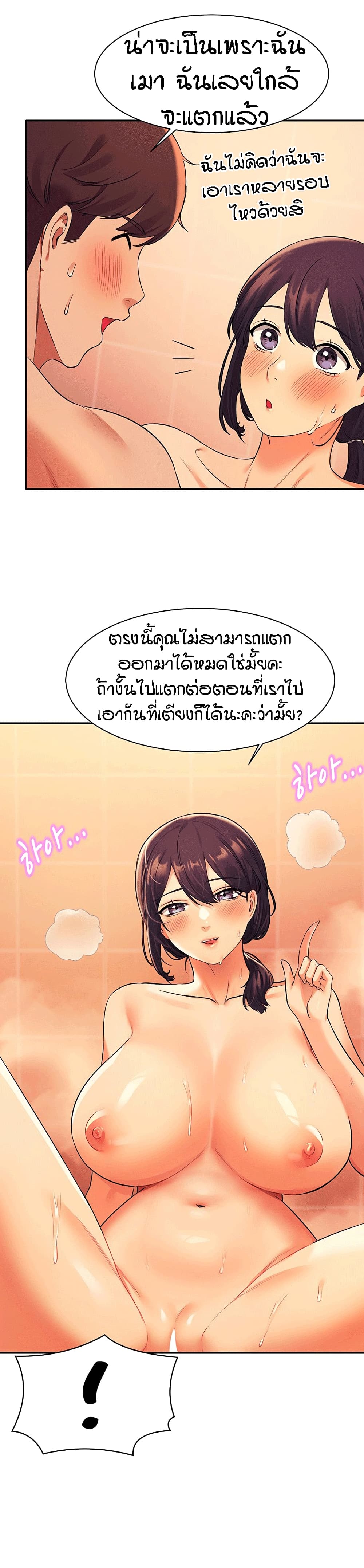 อ่านการ์ตูน Is There No Goddess in My College? 25 ภาพที่ 9