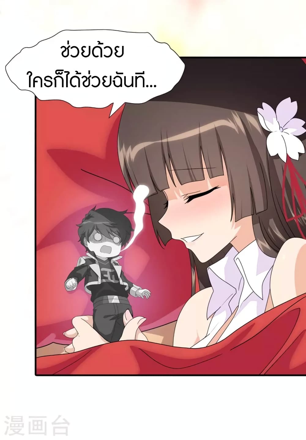 อ่านการ์ตูน My Girlfriend is a Zombie 221 ภาพที่ 34