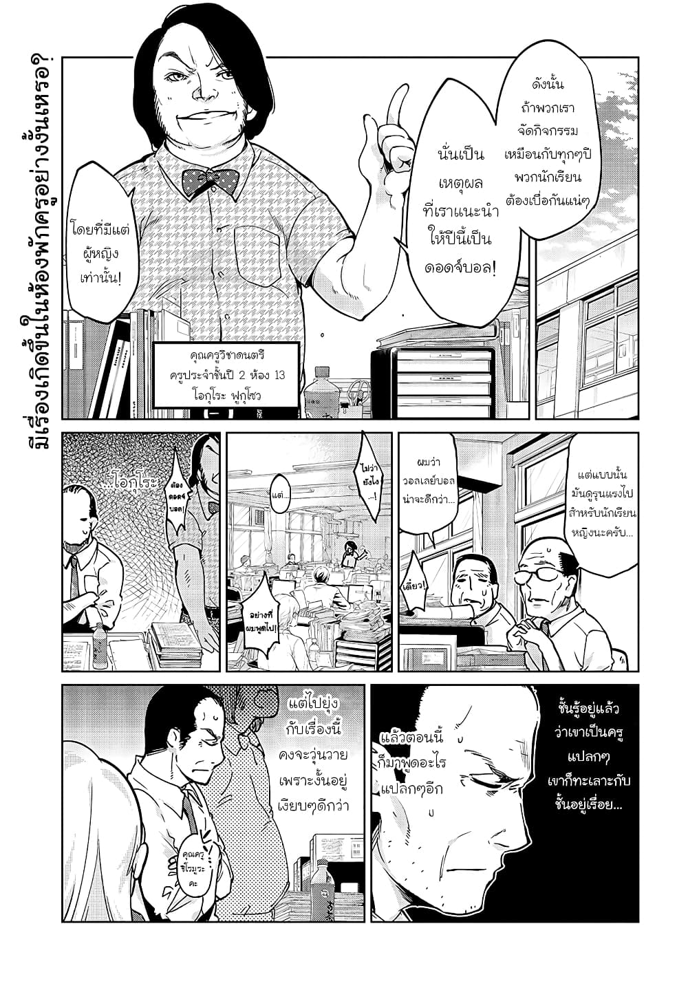 อ่านการ์ตูน Oroka na Tenshi wa Akuma to Odoru 53 ภาพที่ 1