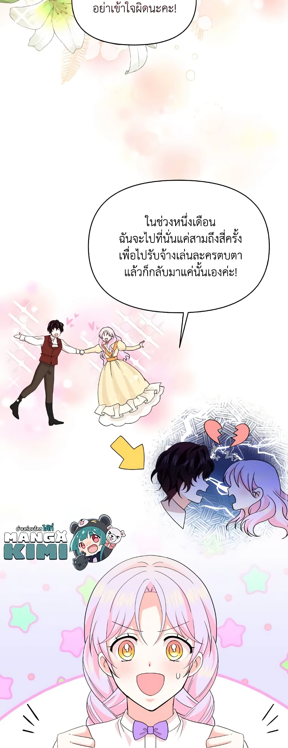 อ่านการ์ตูน The Returner Lady Opens a Dessert Shop 39 ภาพที่ 37