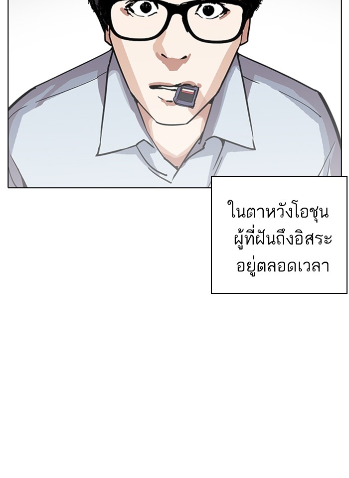 อ่านการ์ตูน Lookism 237 ภาพที่ 63