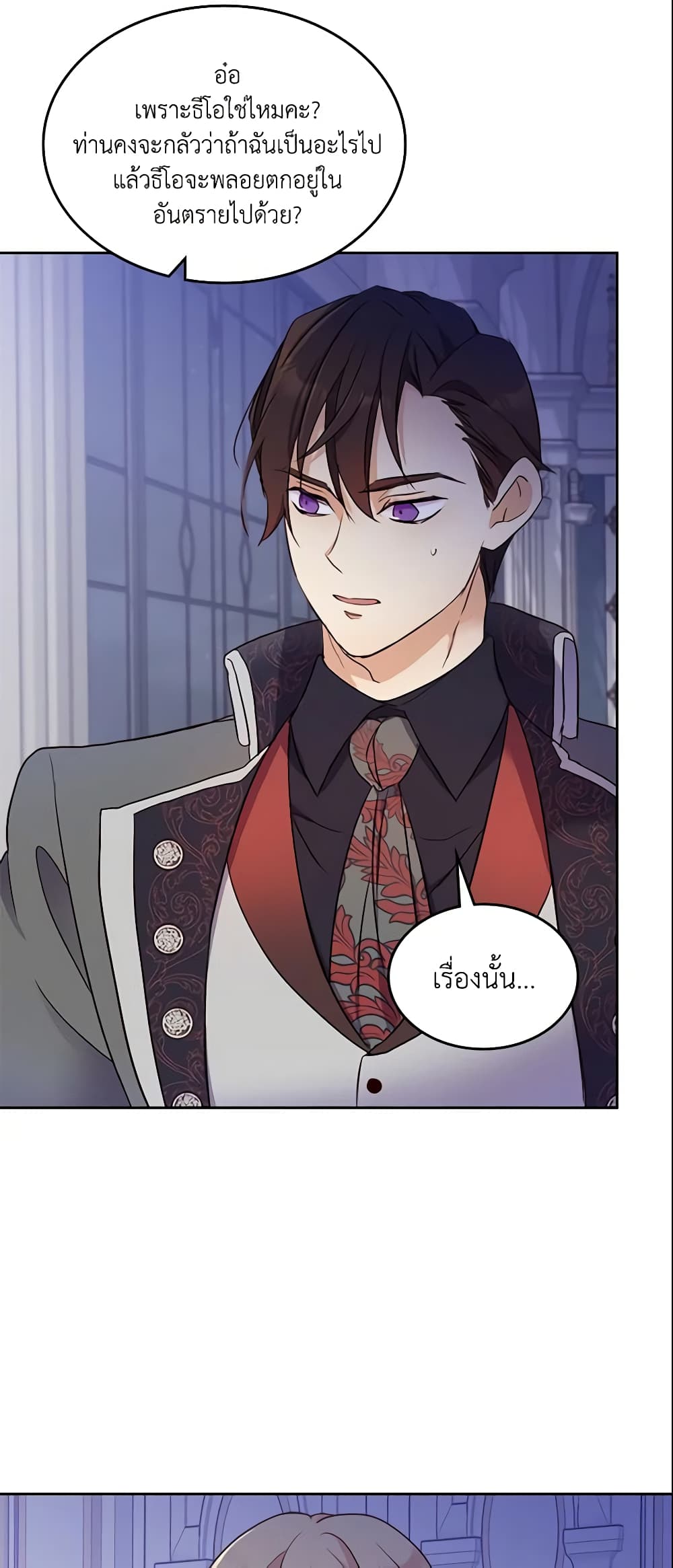 อ่านการ์ตูน I Accidentally Saved the Male Lead’s Brother 16 ภาพที่ 40