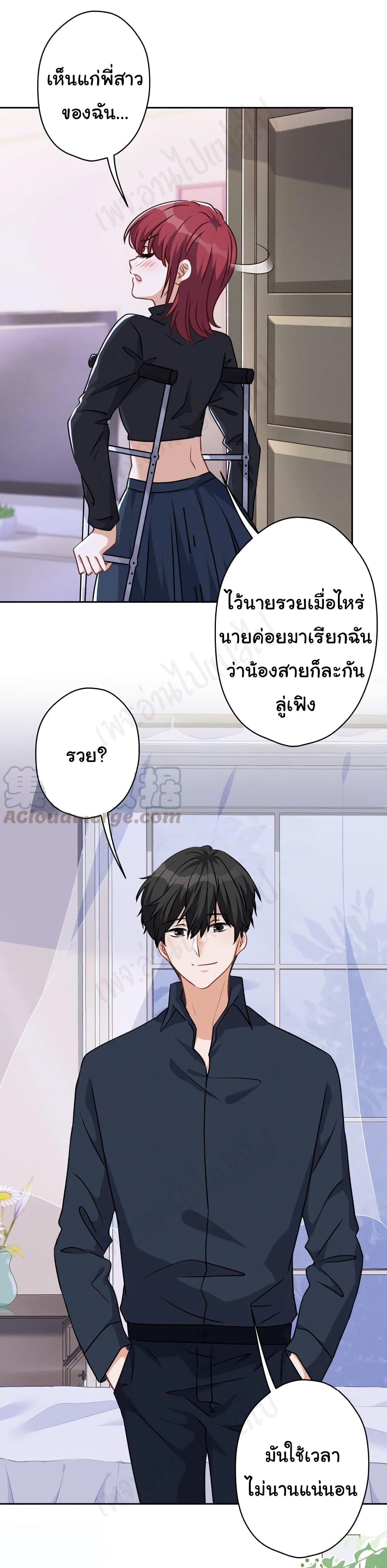 อ่านการ์ตูน Lu Feng is the Best Son-in-law  113 ภาพที่ 22