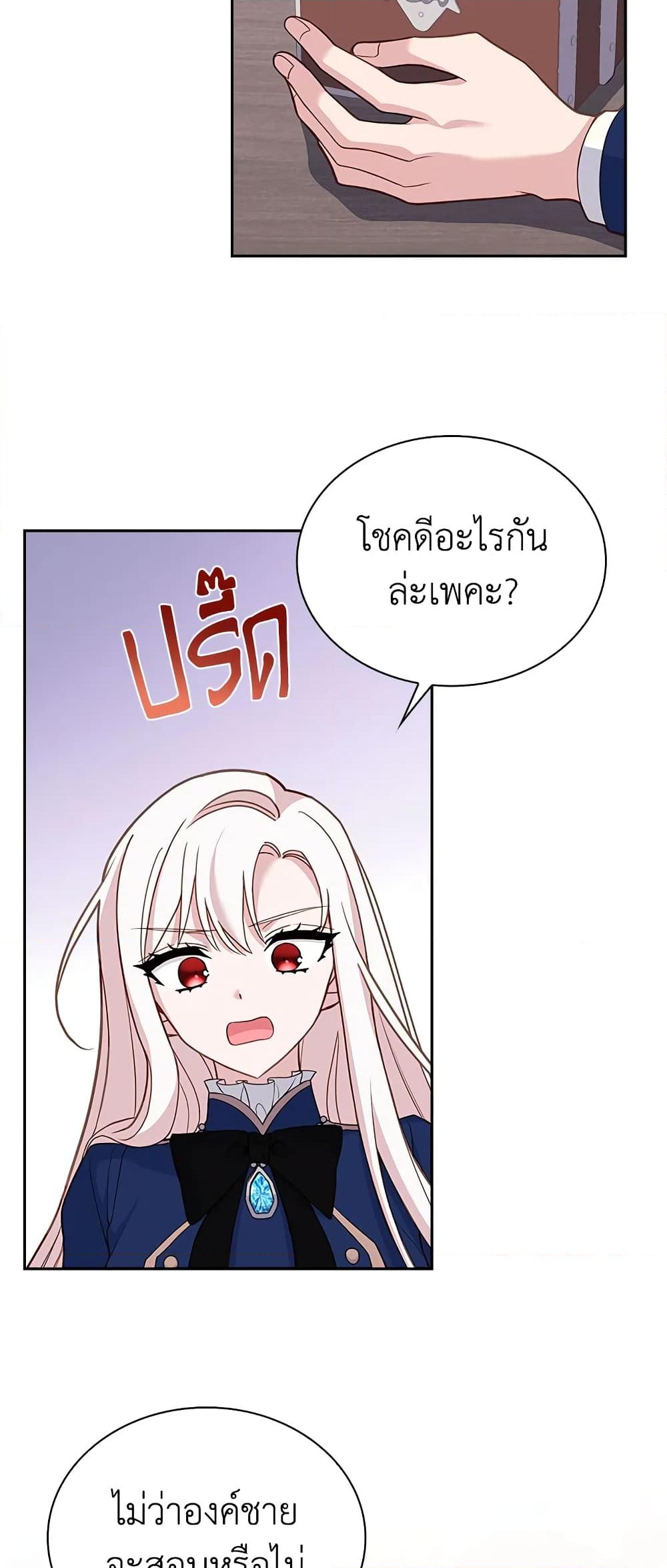 อ่านการ์ตูน The Lady Needs a Break 59 ภาพที่ 34