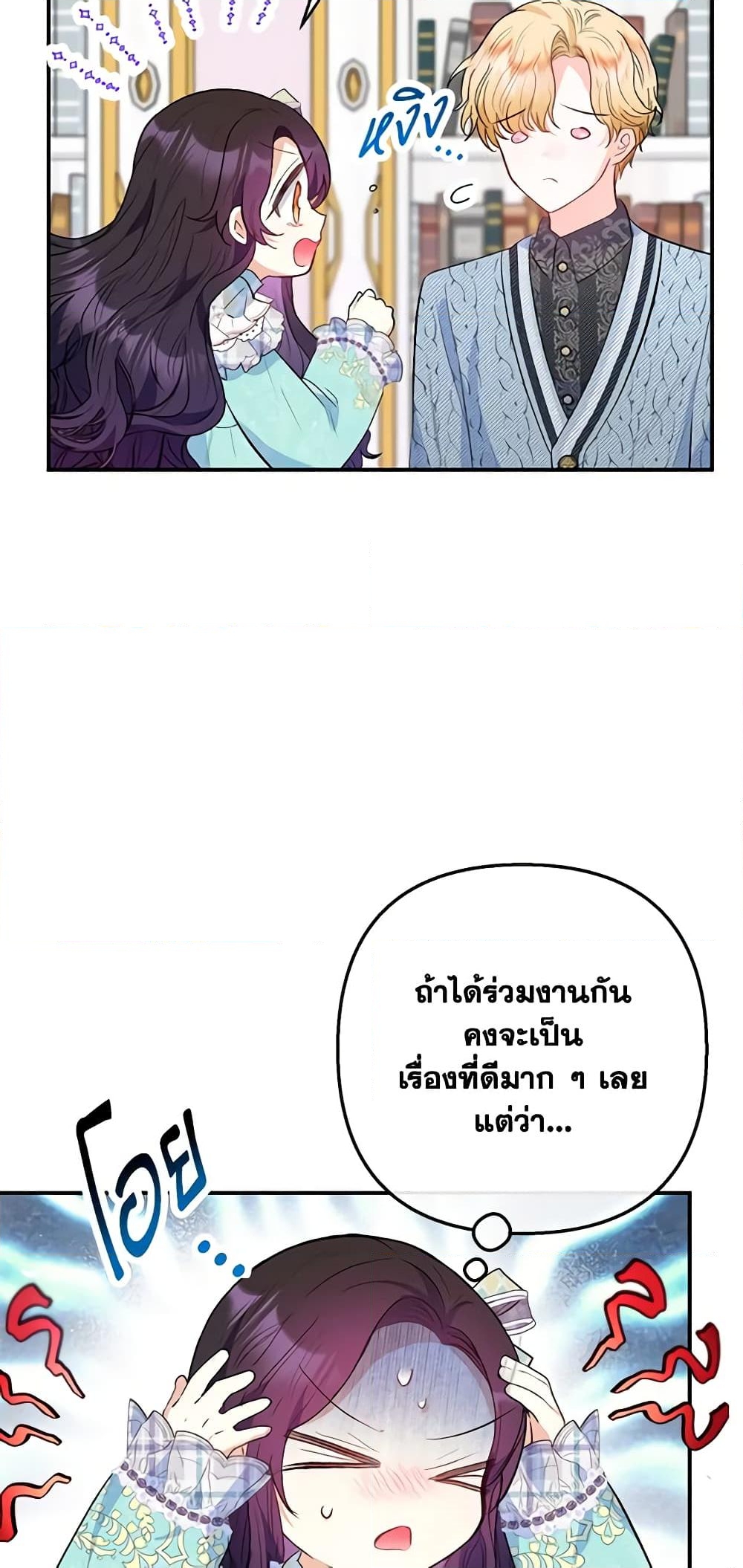 อ่านการ์ตูน I Am A Daughter Loved By The Devil 49 ภาพที่ 28