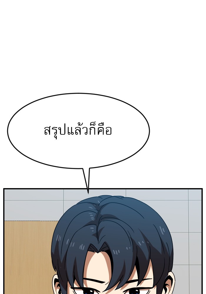 อ่านการ์ตูน Double Click 51 ภาพที่ 48