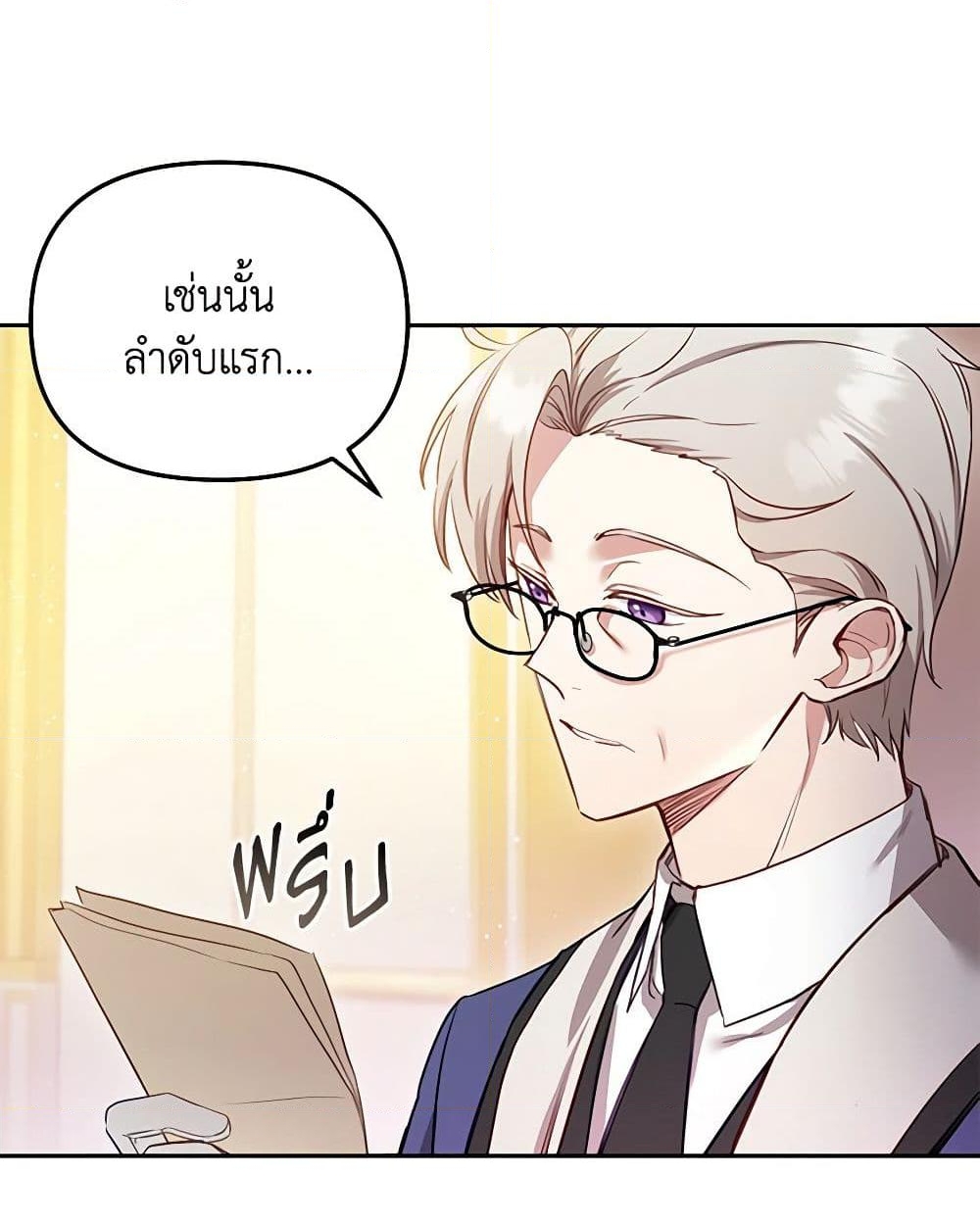 อ่านการ์ตูน I’m Being Raised by Villains 2 ภาพที่ 68