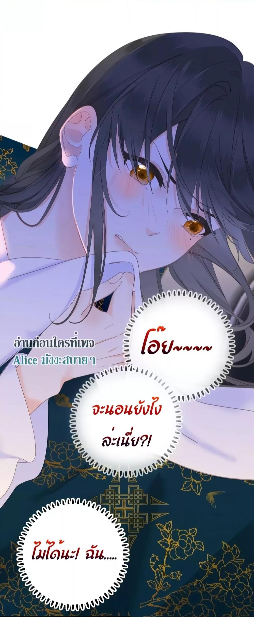 อ่านการ์ตูน The Prince Is Convinced That I Am Addicted to Loving Him 8 ภาพที่ 6