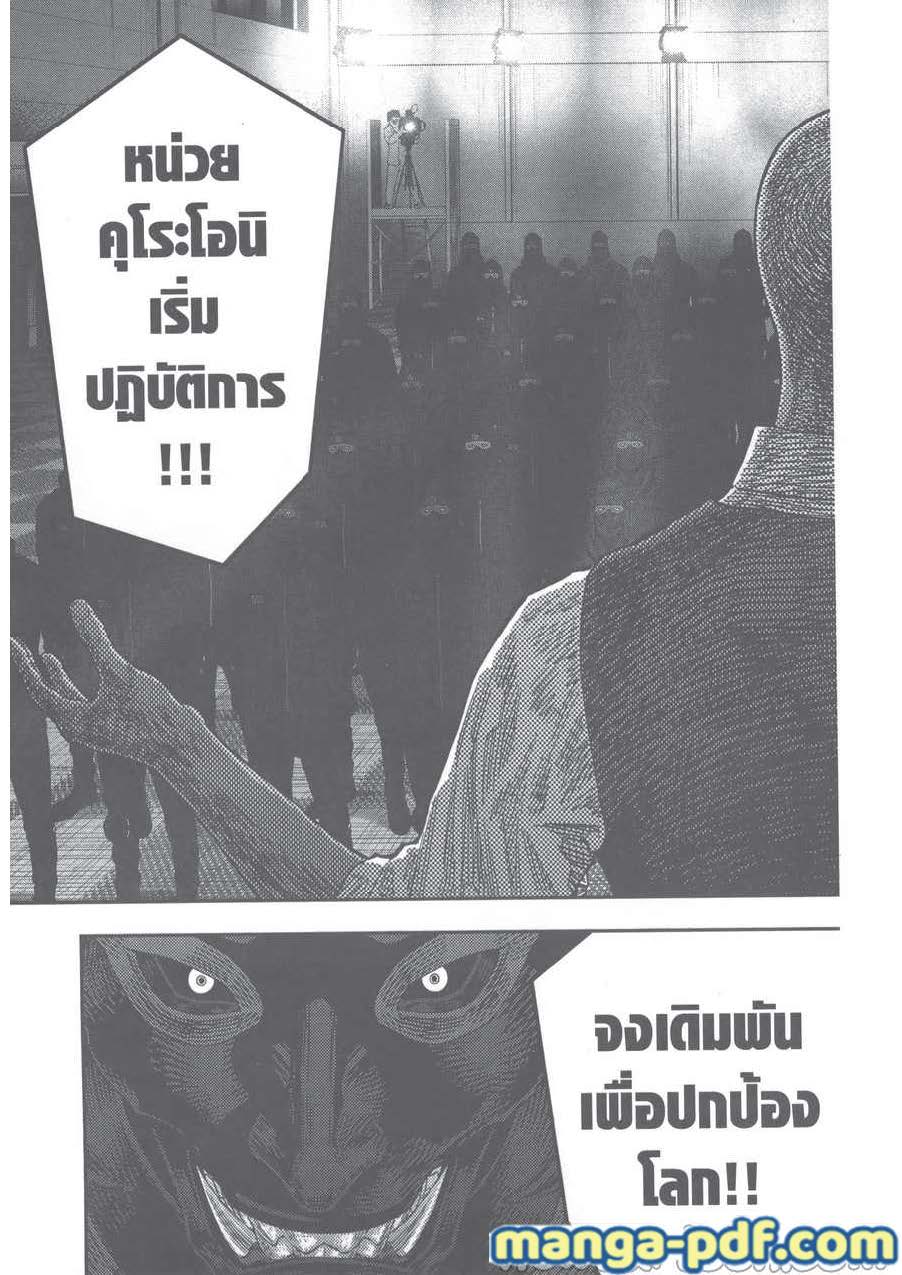 อ่านการ์ตูน Jagaaaaaan 116 ภาพที่ 13