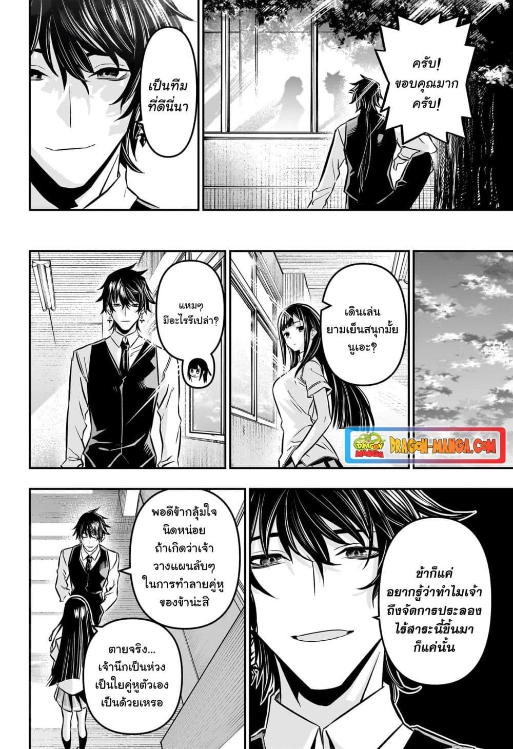 อ่านการ์ตูน Nue’s Exorcist 13 ภาพที่ 16