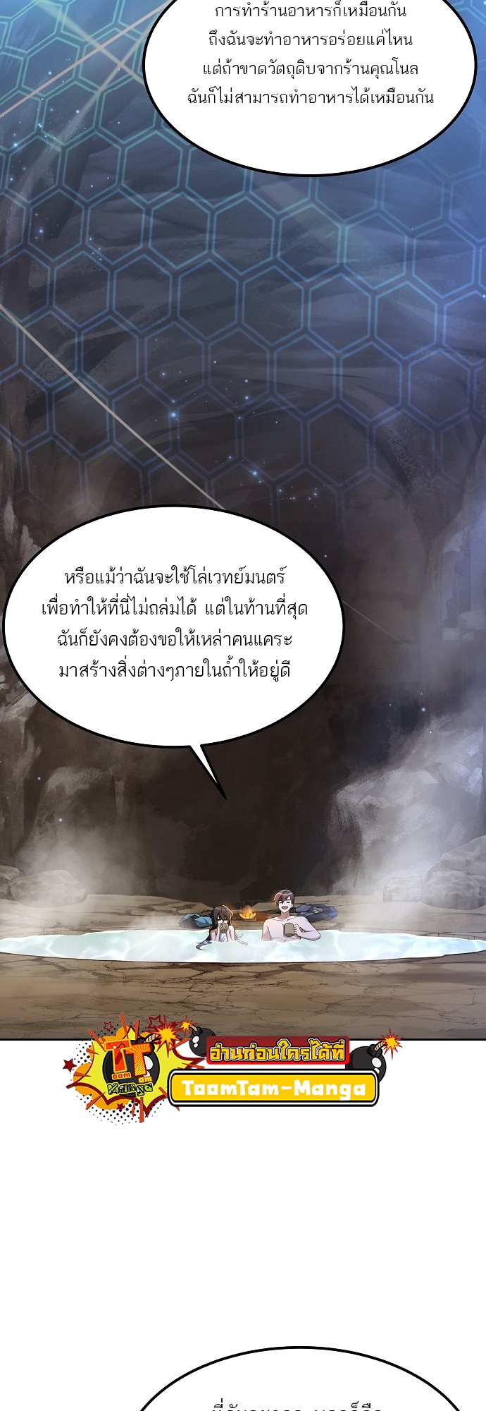 อ่านการ์ตูน A Wizard’s Restaurant 10 ภาพที่ 43